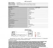 Специализированный, автомобиль - самосвал SHACMAN SX33186T366, 2022, Идентификационный номер: LZGJX4T64NX001408, принадлежащий Продавцу на праве собственности, что подтверждается Договором купли-продажи № ОВ/КОН-3780-10-01-С-01 от 30.12.2021 г.